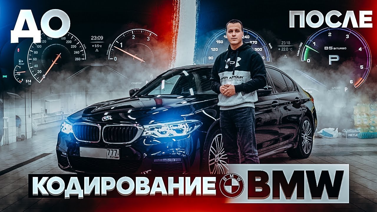 Кодирование BMW G серии BDC2